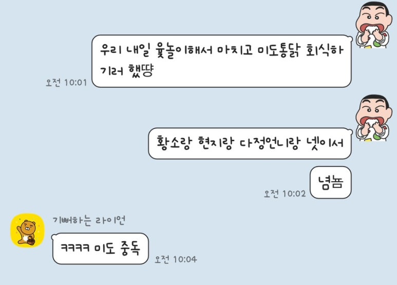 미도통닭 이미지