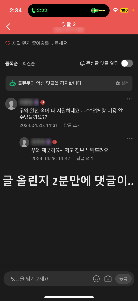 청소안선생 이미지