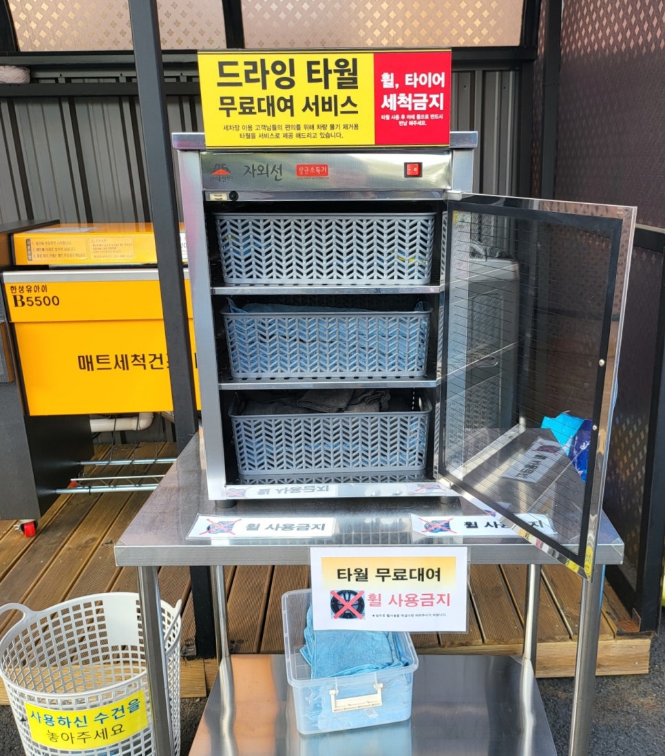 워시큐브청주점 이미지