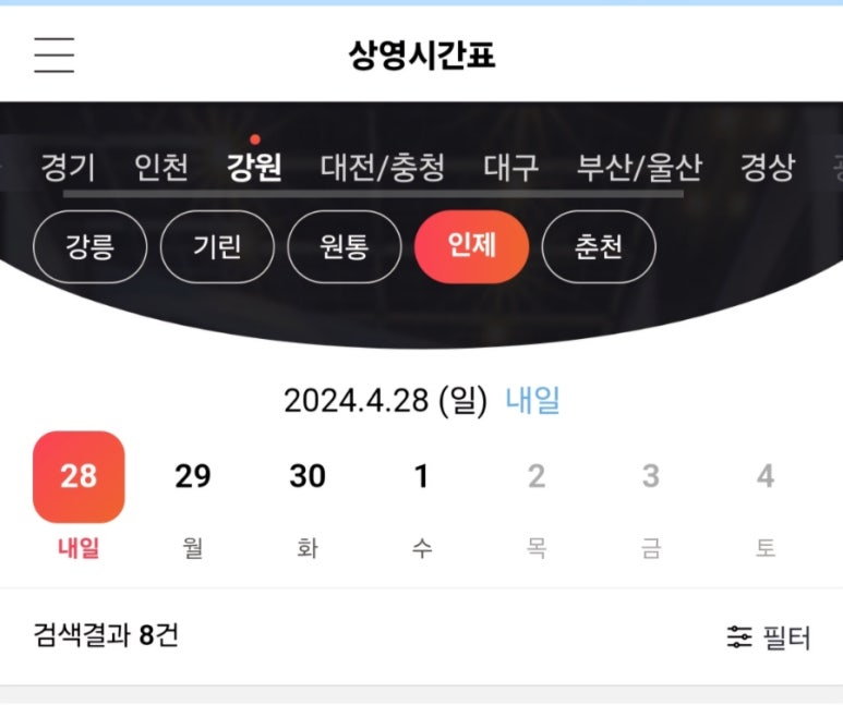 원통영화관 이미지