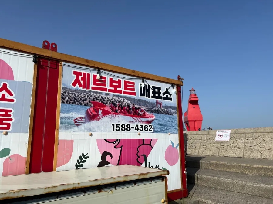 제주해양 이미지