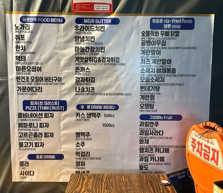 을지로 호프광장 이미지