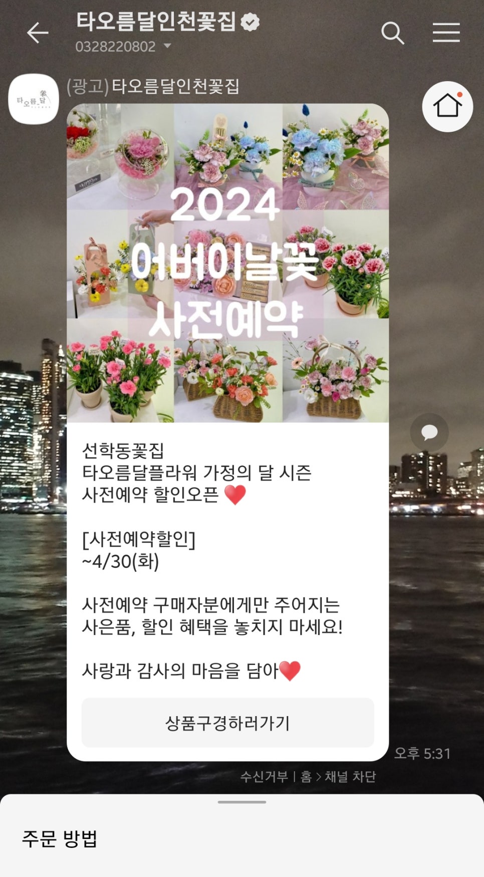 인천보육원 1층 이미지