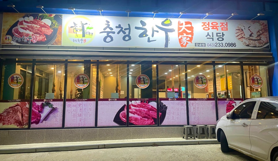 충청한우대가 이미지