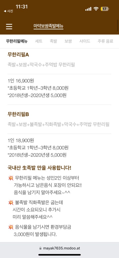 약족발 이미지
