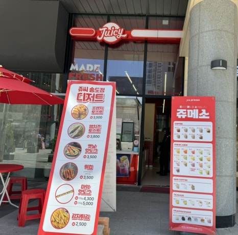 쥬시프레소 이미지