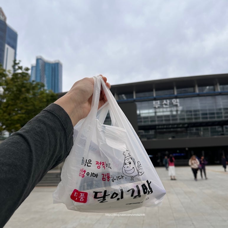 명품달인김밥(부산역점) 이미지