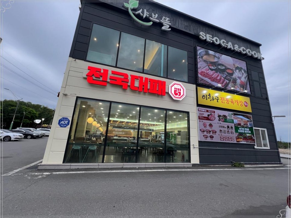 전국대패 율량점 이미지