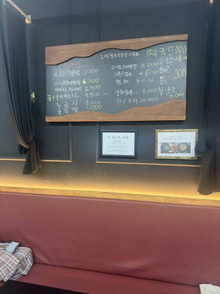 고백정육식당 이미지
