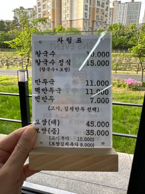 오성칼국수보쌈 이미지