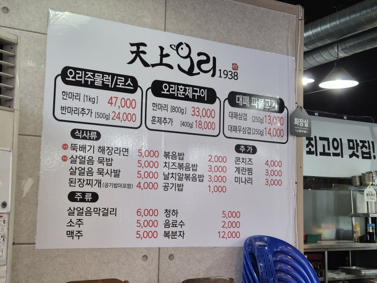 천상오리 이미지