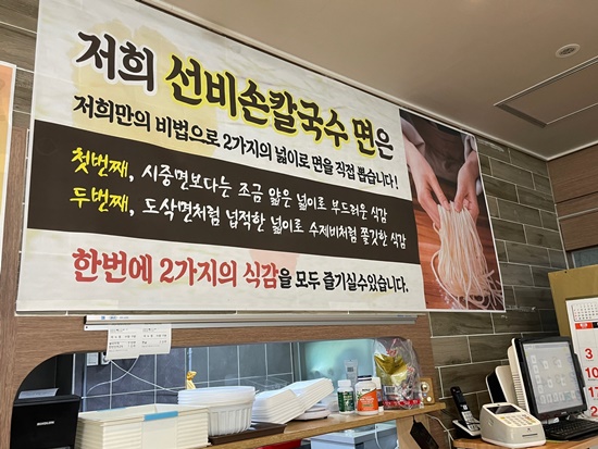 대한손칼국수 이미지