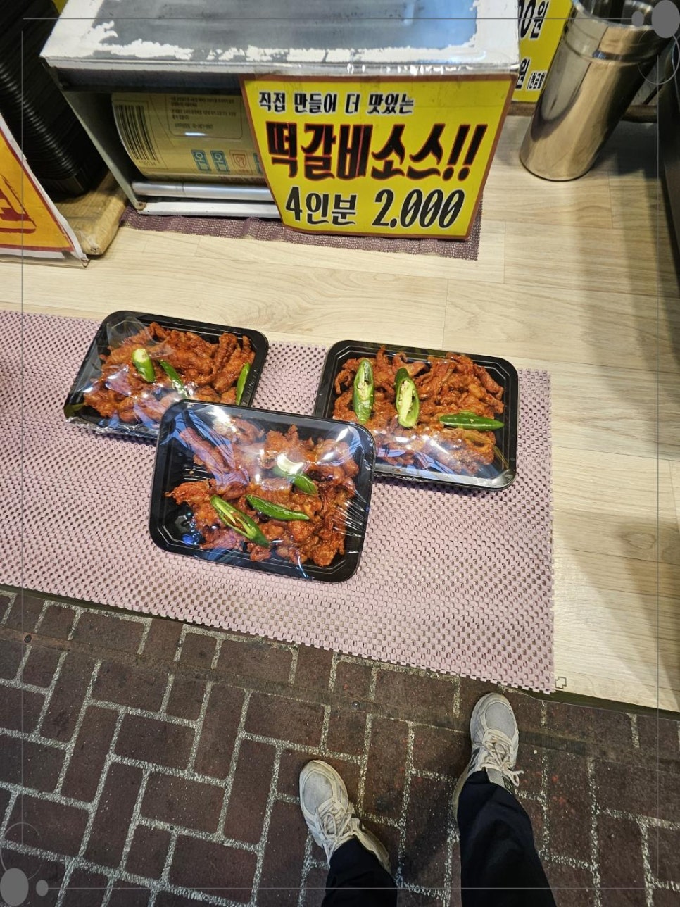 양반떡갈비 이미지