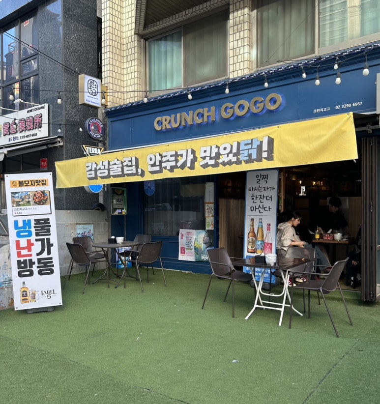 크런치고고 이미지