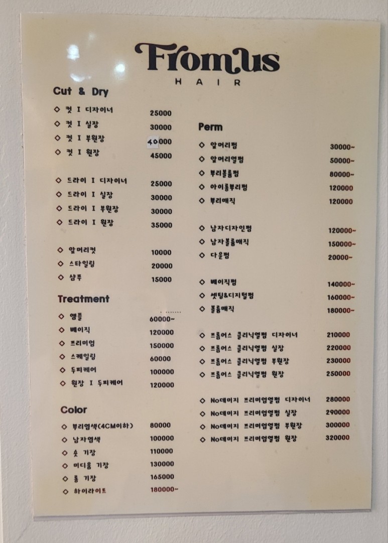 프롬어스 이미지