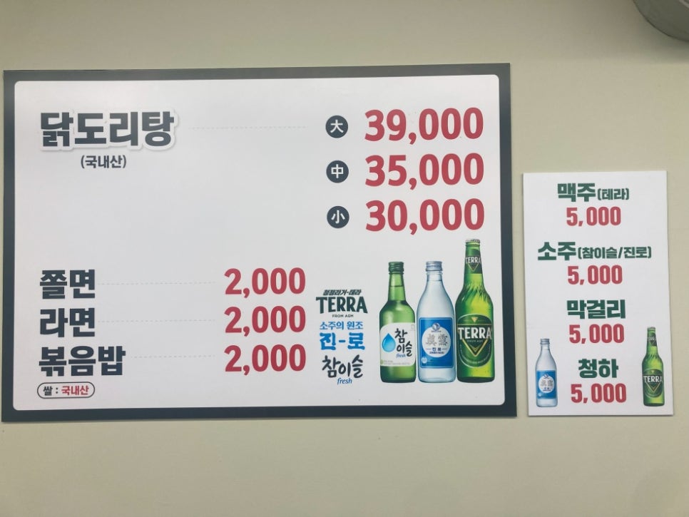 풍년닭도리탕 이미지