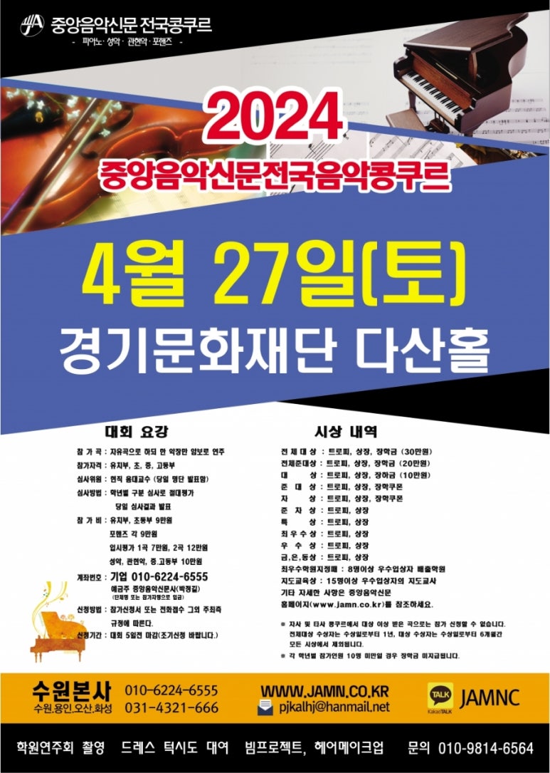 중앙뮤즈음악학원 이미지