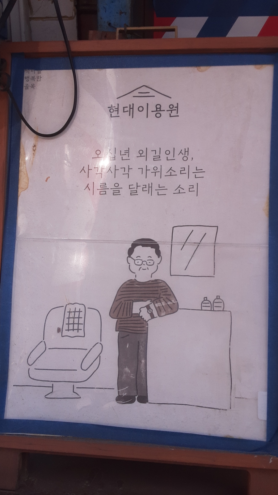 현대이용원 이미지