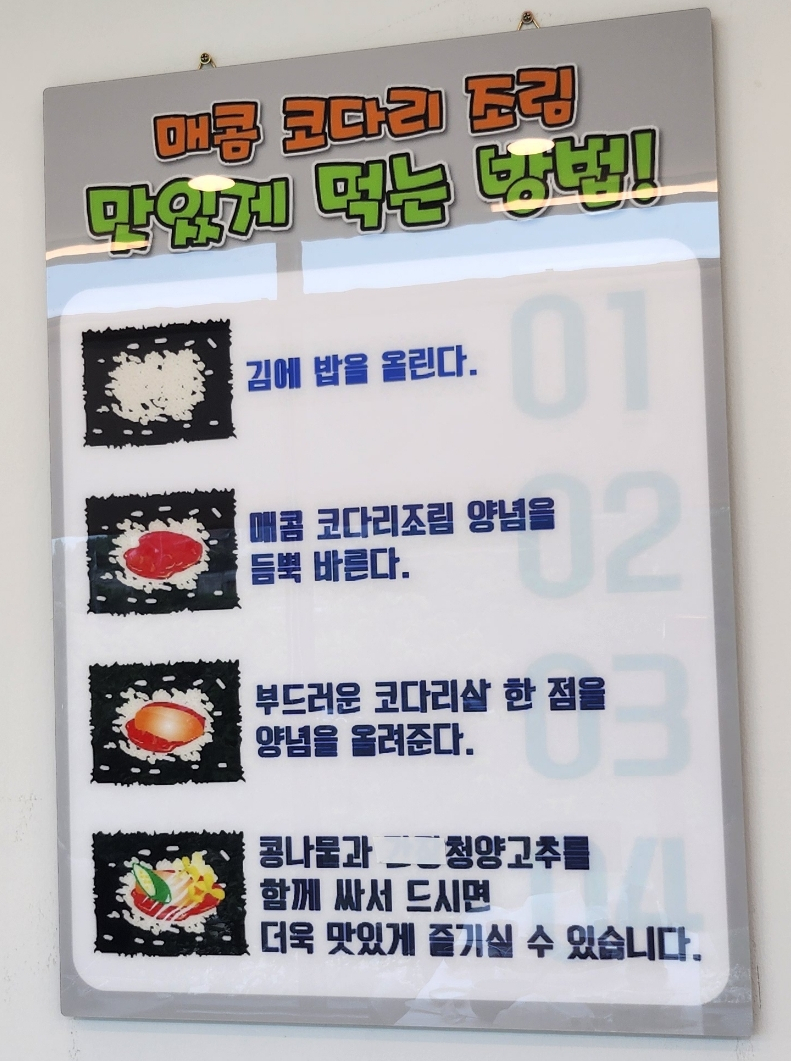 명태가도 이미지
