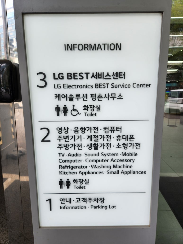 엘지전자안양서비스센터 이미지
