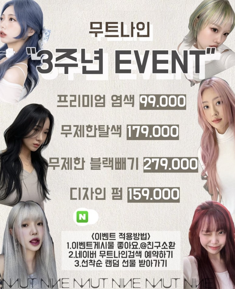 무트나인 이미지