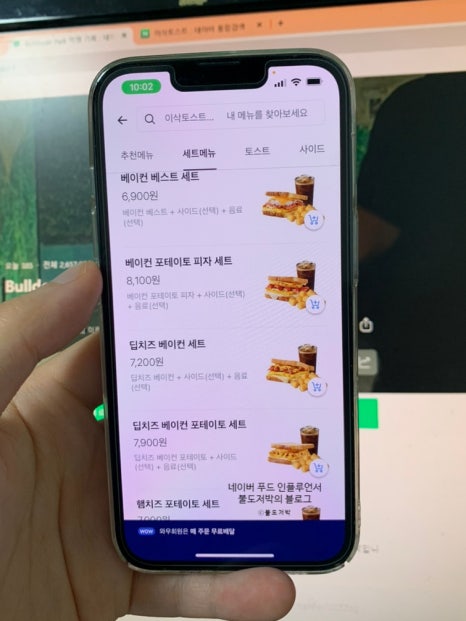 이삭토스트오목교역점 이미지