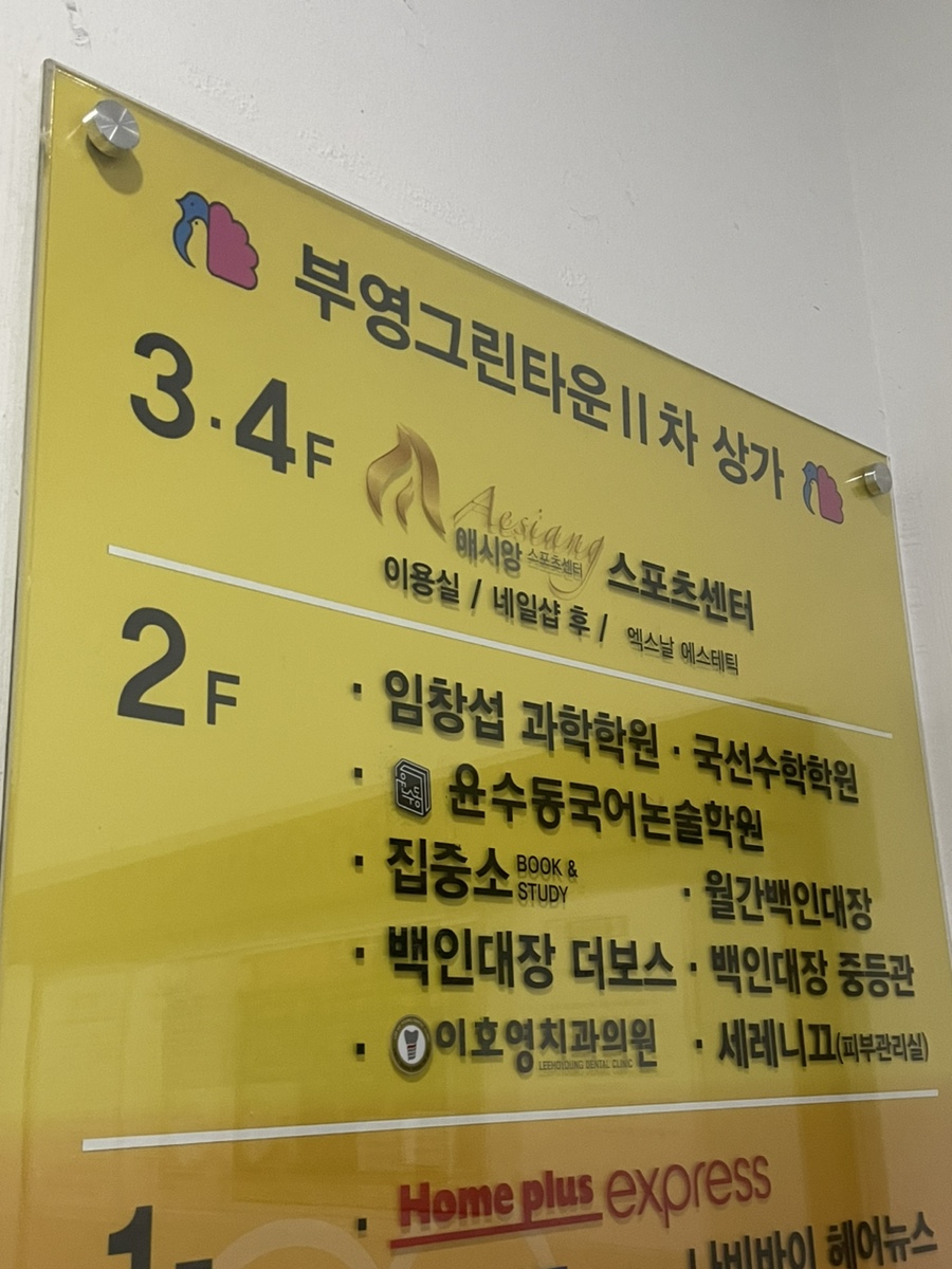 엑스날 목동 이미지