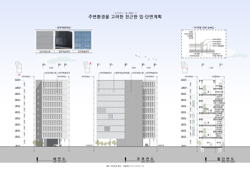 건축사사무소이도 이미지