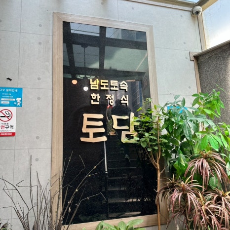 토담 사진 6