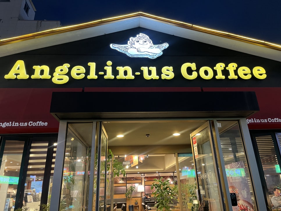 엔제리너스명촌점 이미지