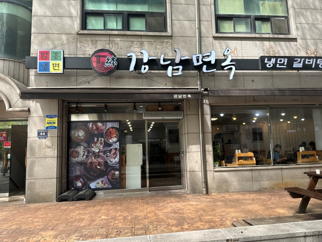본강남면옥 이미지