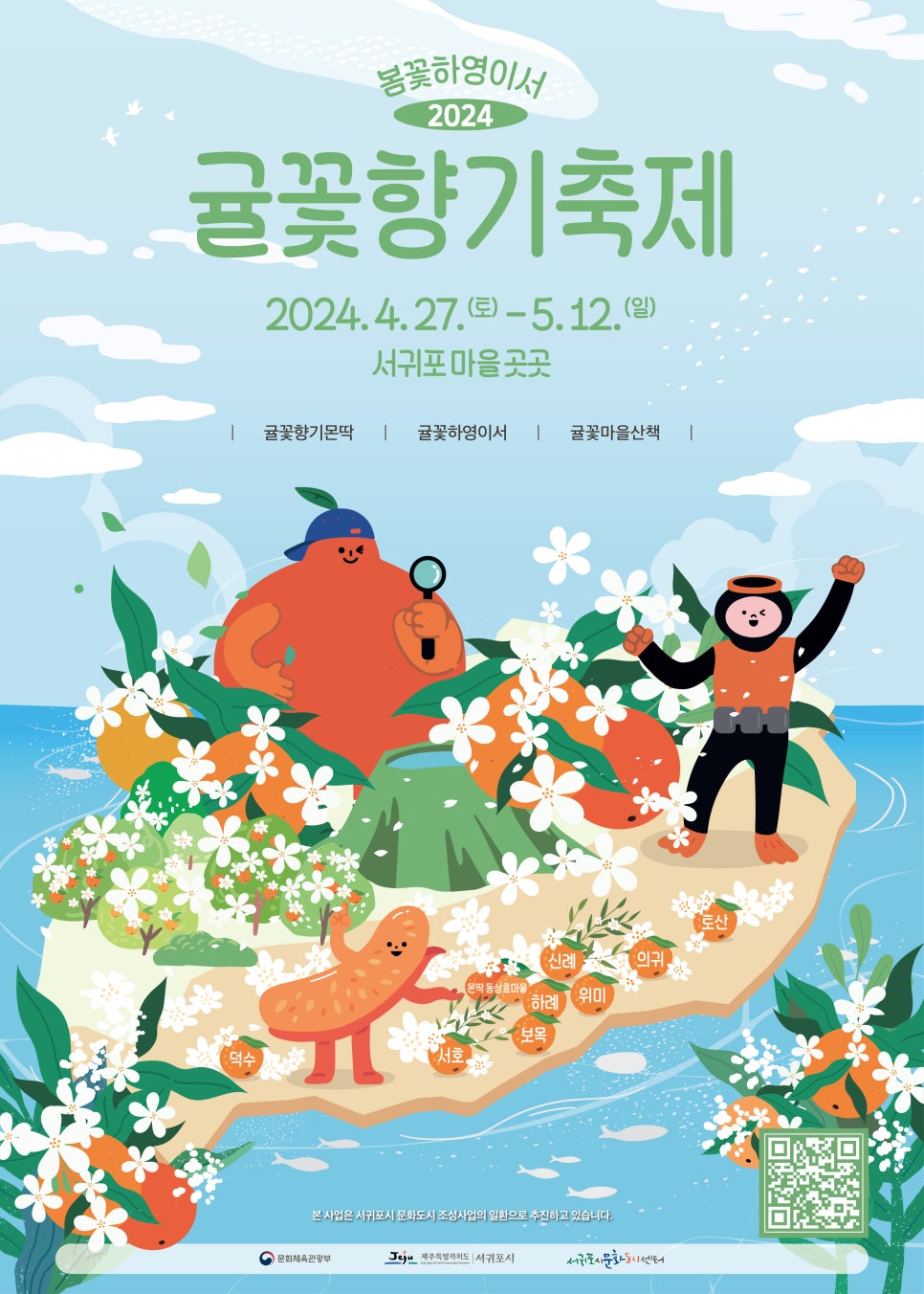 의귀리체험휴양마을 이미지