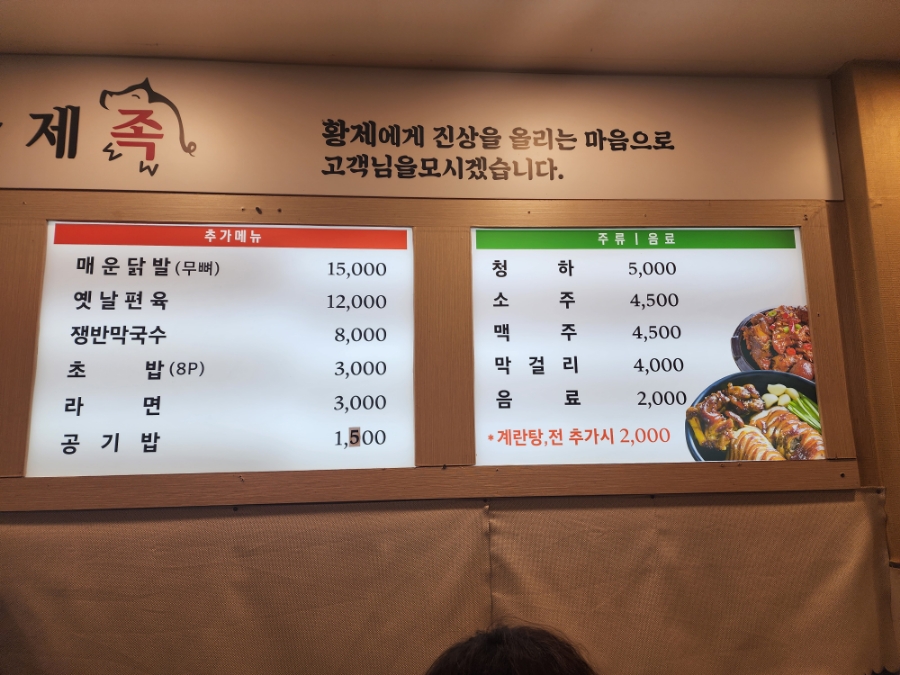 황제족.보쌈 이미지