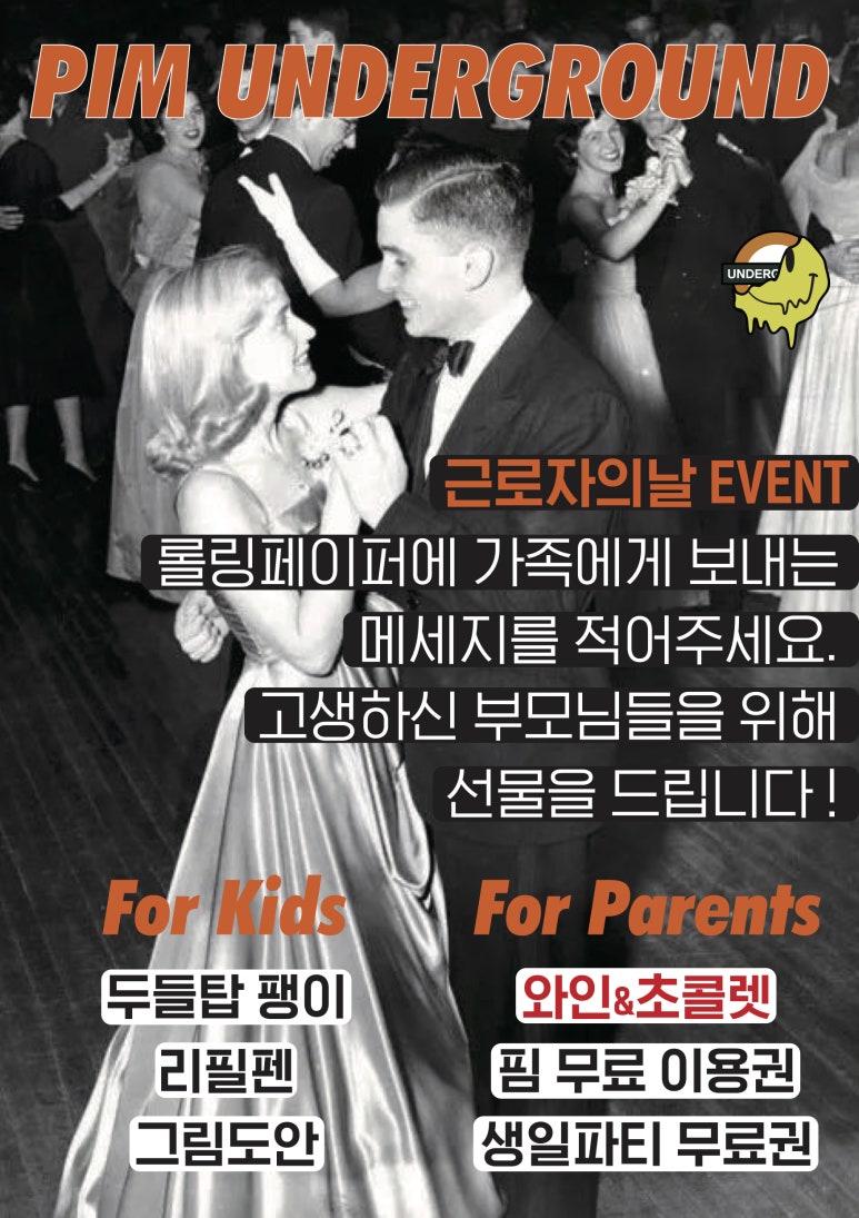 핌 언더그라운드 이미지
