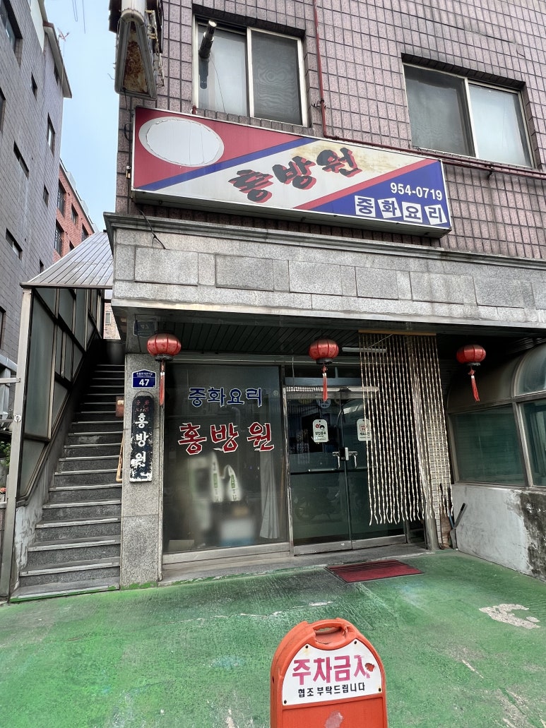 홍방원 이미지