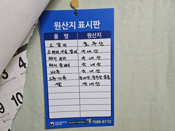 짜리몽 식당 이미지