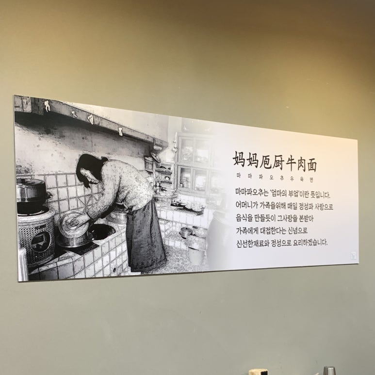 마마파오추 이미지