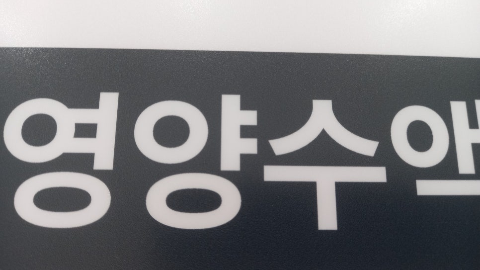 서울내과의원 이미지