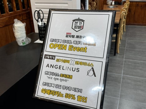 본가왕뼈 감자탕 조치원점 이미지