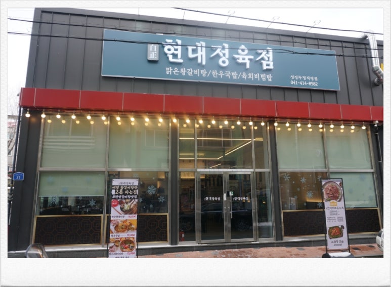 123정육점 이미지