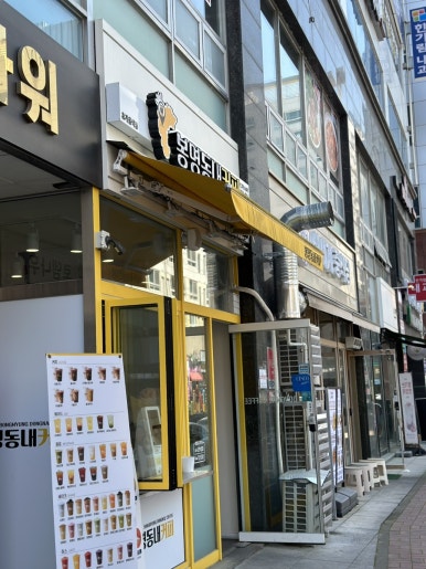 봉명동내커피나주 이미지