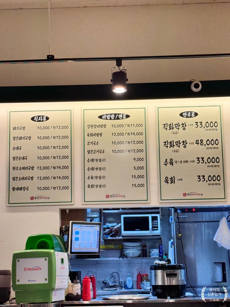 정보인 부산돼지국밥(하남미사점) 이미지