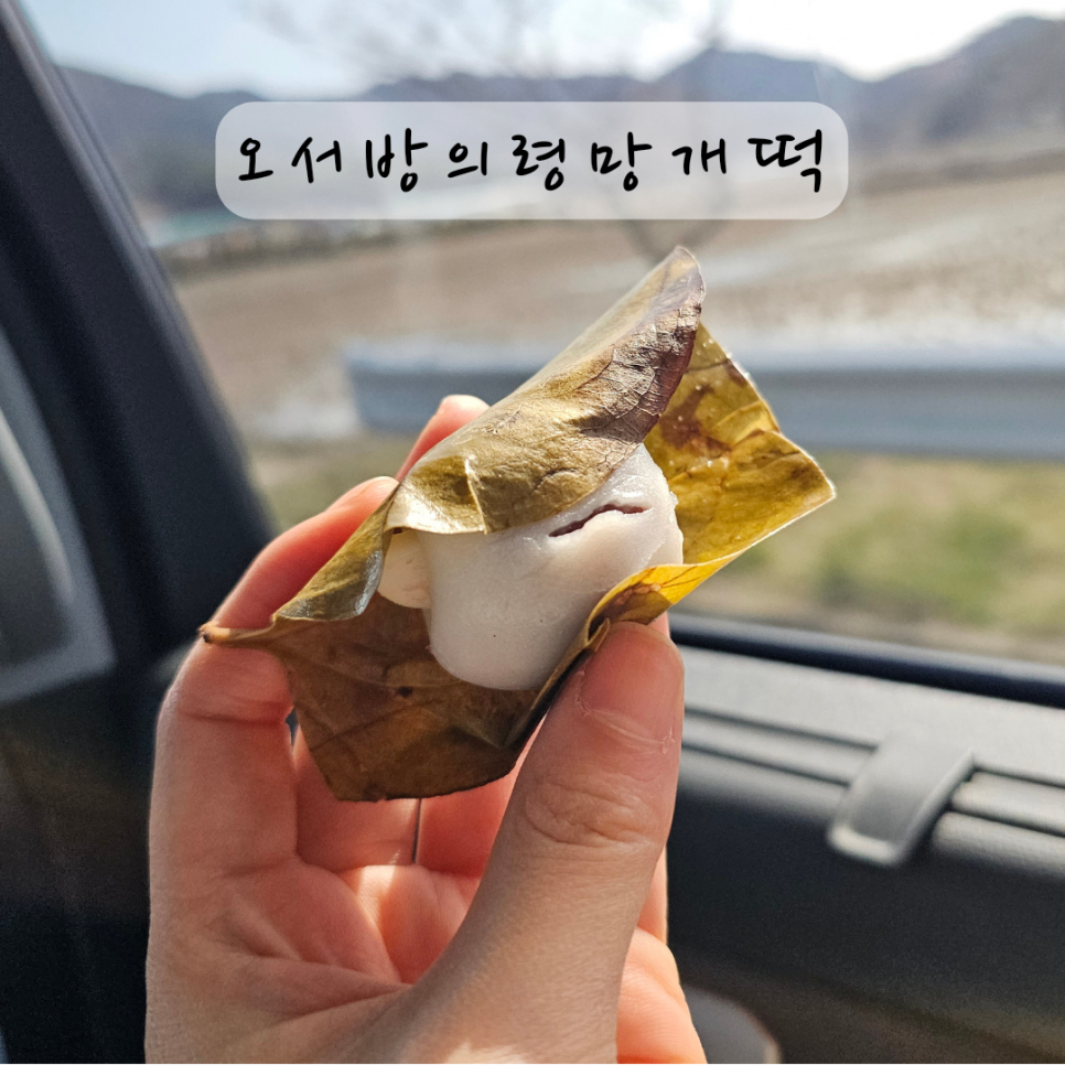 오서방망개떡 이미지