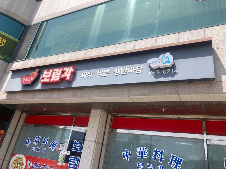 보림각 이미지