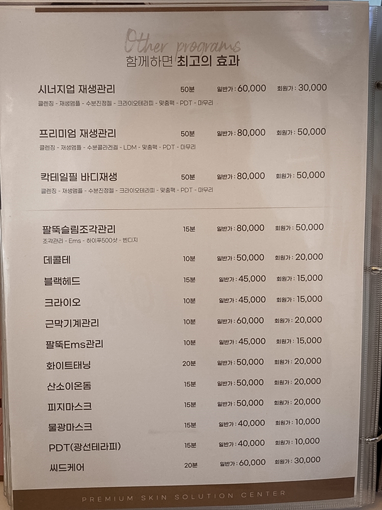 미더베스트 홍대점 이미지