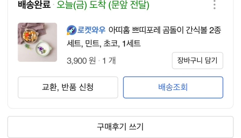 쁘띠뽀레 이미지