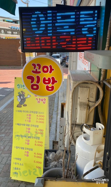 키다리꼬마김밥 이미지