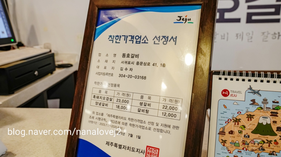 유명한매운갈비 이미지
