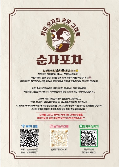 대왕포차 이미지