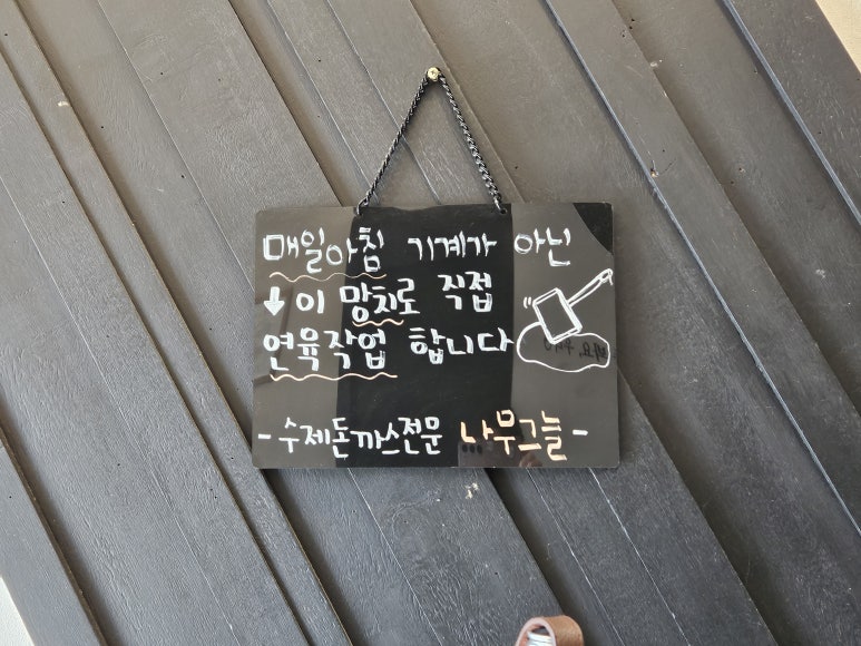 정산카츠 이미지
